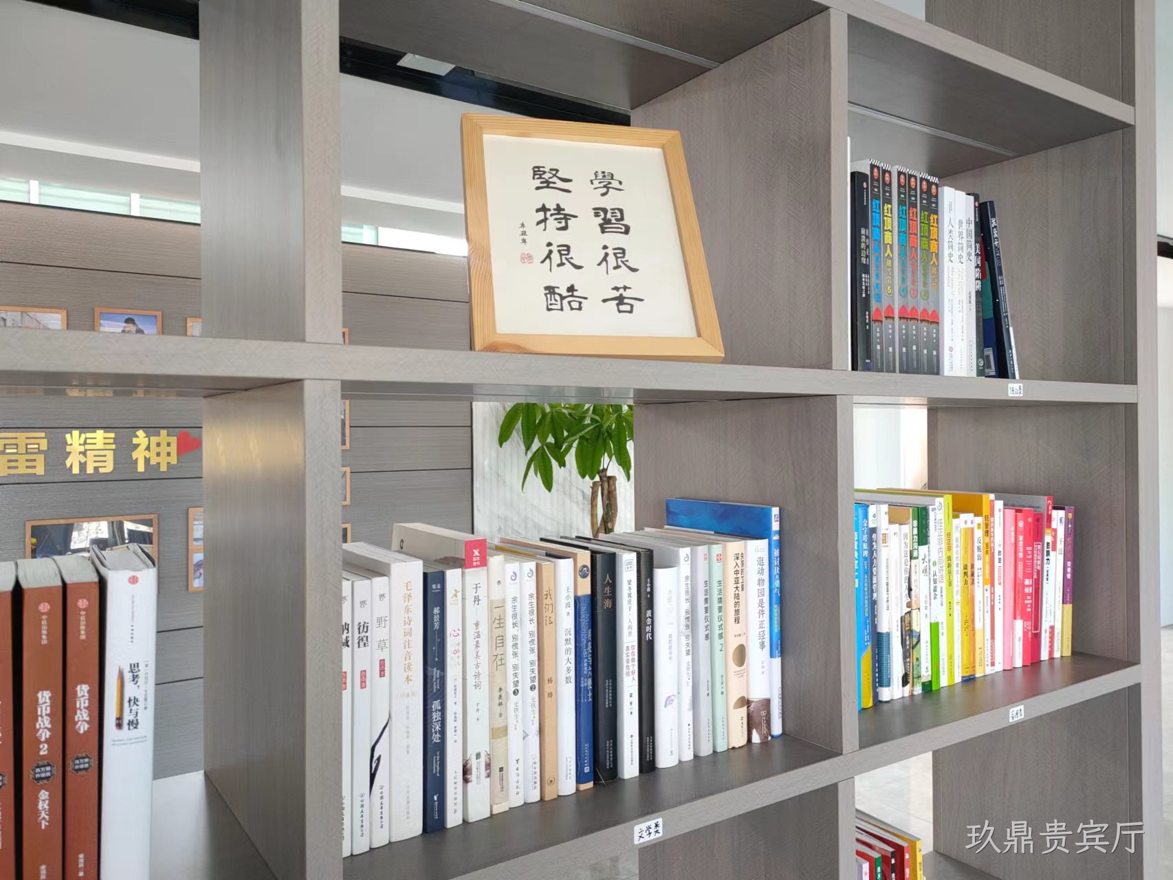 第三届玖鼎贵宾厅学习月