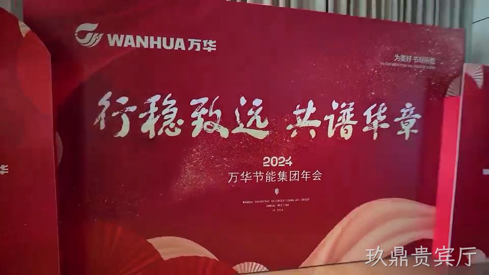行稳致远 共谱华章